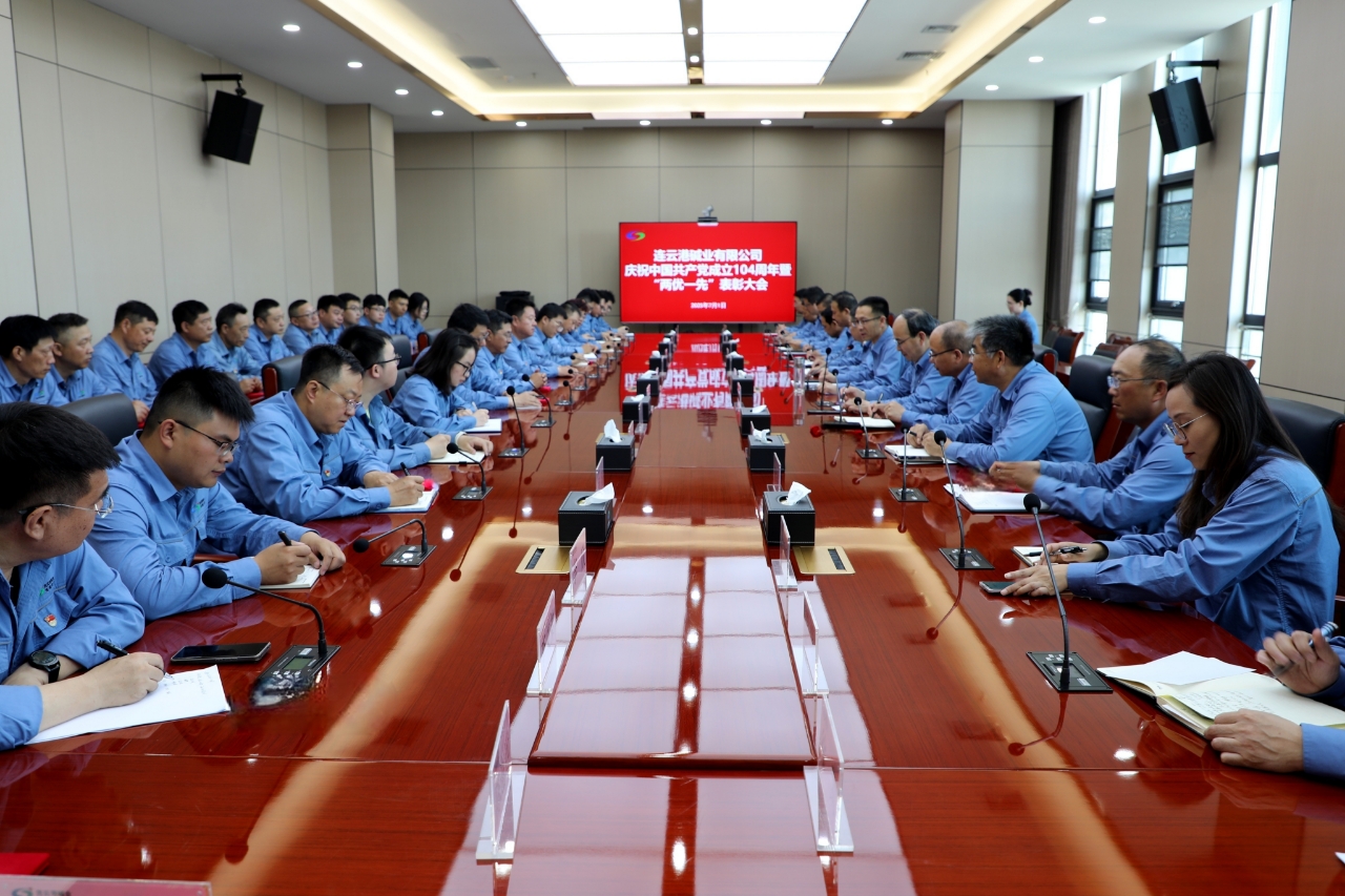 公司召开庆祝中国共产党成立104周年暨“两优一先”表彰大会
